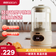 Sacon帅康破壁机家用加热全自动小型豆浆机非静音多功能料理机
