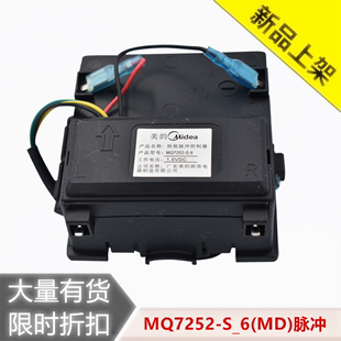 适用美的燃气灶控制MQ7252-S_6(MD)脉冲点火器QL303B/MQ7210-S/G