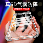 适用于iPhone SE 2代手机壳苹果SE2020气囊防摔超薄7全包8透明男女加厚防滑外壳个性简约创意