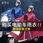 雨衣电动车电瓶摩托车雨披单双人(单双人)男女，长款全身防暴雨2021双人