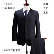 86%羊毛14%桑蚕丝西服男士 三扣套装西服上衣 中老年正装上衣