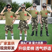 儿童军训迷彩服套装 团体夏令营拓展男童特种兵军装演出服装