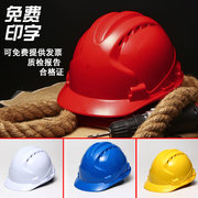 安全帽abs工地透气建筑工程领导监理加厚电工防砸玻璃钢头盔印字