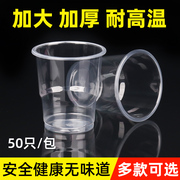 一次性杯子加厚家用航空杯塑料杯透明饮水杯茶酒杯胶杯180ml水杯