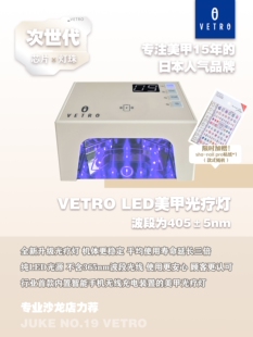 日本VETRO36W纯LED新一代芯片迷你便携可手机充电美甲光疗灯