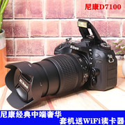 Nikon/尼康D7100高清单反相机学生摄影证件照相机旅游照视频入门