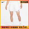 断码Nike/耐克男子网球短裤夏季休闲运动裤速干透气舒适