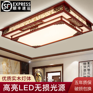 实木新中式客厅灯吸顶灯，led长方形大厅，灯中国风仿古灯具套餐灯饰