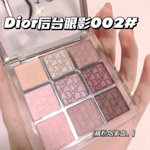  Dior/迪奥Backstage后台彩妆九宫格9色眼影盘001/002/003