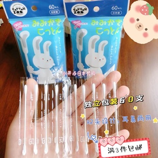 3日本平和婴儿宝宝波纹抗菌细轴棉签棉棒60支独立包装日本制