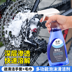 自行车链条清洗剂除锈剂