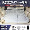 长安欧尚Z6iDD车载充气垫床后备箱睡觉神器床垫电动专用折叠气床