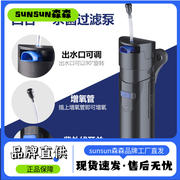 sunsun格池cup-80鱼缸水族箱紫外线，杀菌灯可连接水泵标配除藻森森