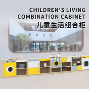 幼儿园仿真橱柜儿童玩具储物柜，厨房组合柜操作区过家家互动橱柜