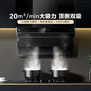 樱花QA01潜吸式抽油烟机7字型大吸力顶吸侧吸式家用厨房自清洁