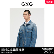 gxg男装商场，同款蓝色牛仔，夹克外套2023年春季ge1210002a