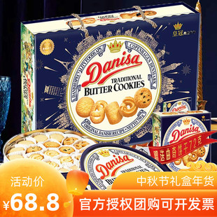 Danisa丹麦曲奇饼干681g铁罐进口黄油曲奇年货春节日团购礼盒