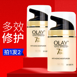 Olay玉兰油多效修护霜50g淡化细纹保湿补水细滑女士面霜素颜霜