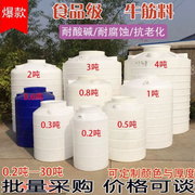加厚塑料水塔大容量储水罐化工搅拌桶pe水桶1/2/5/10吨蓄水罐家用