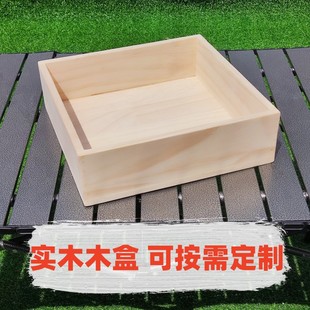 实木小木盒桌面收纳整理盒垫脚木框，木架木质储物杂物小托盘可定制