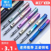 正姿钢笔学生专用三年级小学生墨囊可替换书法，练字刚笔墨水纯蓝可擦男女孩儿童成人初学者ef铱金笔尖礼物送礼