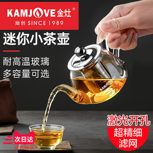 金灶am-718小茶壶加厚玻璃泡，茶壶功夫茶具，茶水分离过滤冲茶器家用