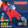 蜘蛛丝发射器蜘蛛英雄侠吐丝手套，喷射器儿童玩具男孩软弹可发射