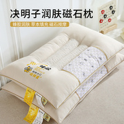 决明子荞麦枕头护颈椎枕助睡眠，专用成人枕芯家用一对男侧睡低整头