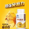 南京同仁堂乐家老铺蜂胶软胶囊增强免疫力，成人中老年药房7xs