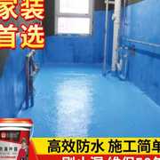 k11柔性浆料js装修防水涂料卫生间厨卫，专用阳台厕所漏水补漏材料