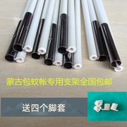蒙古包蚊帐支架配件圆顶杆子加粗通用定制玻璃钢骨架帐篷龙骨单买