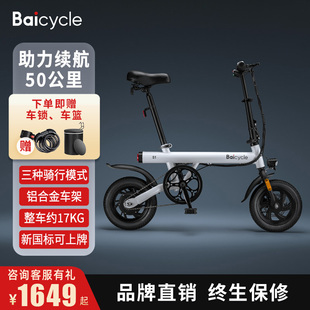 baicycle小米小白折叠电动助力自行车，成人女生迷你小型超轻新国标(新国标)