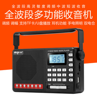 秦歌m169多功能插卡，全波段收音机mp3老人，插卡音箱便携式播放器