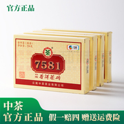 中茶普洱2018年7581熟茶云南昆明茶厂砖茶250g