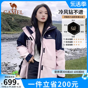 三合一骆驼女装三防羽绒服，冲锋衣女2023秋冬羽绒内胆外套