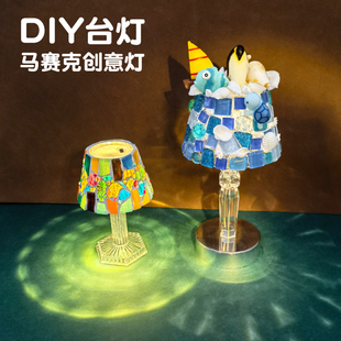 手工小台灯diy材料包母亲节，小夜灯马赛克小灯笼，团建摆摊发光玩具