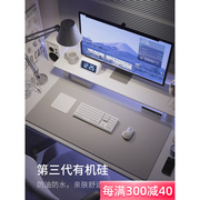 有机硅胶电脑桌垫办公室桌面鼠标垫超大号键盘学生写字台书桌垫子