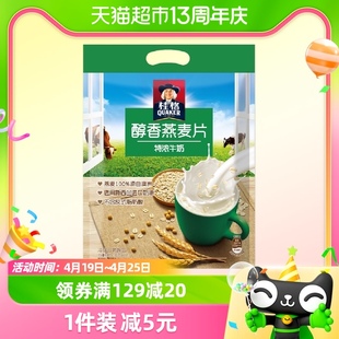 桂格即食醇香燕麦片特浓牛奶540g*1袋饮料食品冲饮便携装30*18包