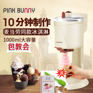 冰淇淋机家用儿童diy水果冰激凌机小型全自动甜筒，机子自制雪糕机