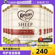 自营新西兰Karicare可瑞康婴幼儿绵羊奶粉3段900g*8罐1岁以上