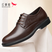 红蜻蜓男鞋春秋商务休闲皮鞋正装圆头透气真皮鞋舒适软皮软底鞋子