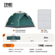 清系全自动帐篷，户外防晒防雨双人双层免搭建2-3人野外露营森林