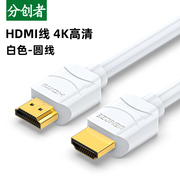 工程HDMI线白色8米10米15米20米4K电视投影仪装修布线加长