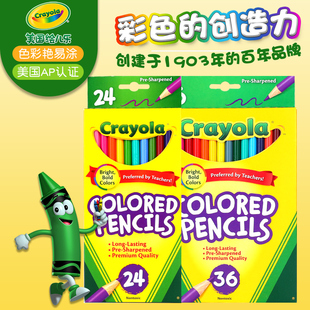 crayola绘儿乐彩铅笔绘画学生用幼儿园儿童彩色铅笔初学者手绘专业美术安全专业24色油性彩铅素描可擦画笔