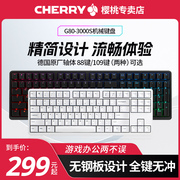 cherry樱桃g80机械键盘3000s游戏tkl办公87键rgb背光电竞茶轴红轴