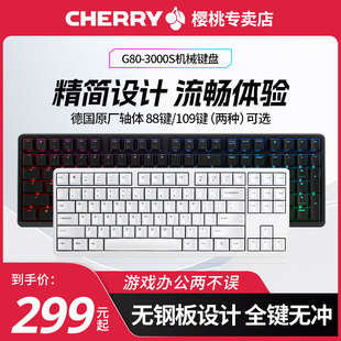 CHERRY樱桃G80机械键盘3000S游戏TKL办公87键RGB背光电竞茶轴红轴