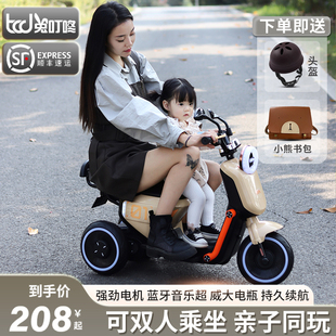 儿童电动摩托车三轮车可坐人男女孩宝宝车小孩充电遥控双人玩具车