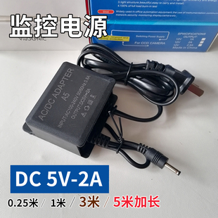 监控电源适配器POWER摄像头配件电源线转换器圆头小口插电5V12V2A