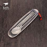 keith铠斯纯钛便携户外旅行餐具用品学生上班族钛筷子三件套餐勺