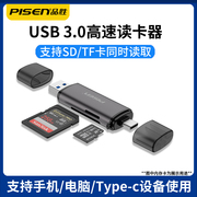 品胜type-c3.0手机otg读卡器sd大卡tf多功能USB高速佳能单反相机内存卡适用华为小米三星ipad pro苹果笔记本